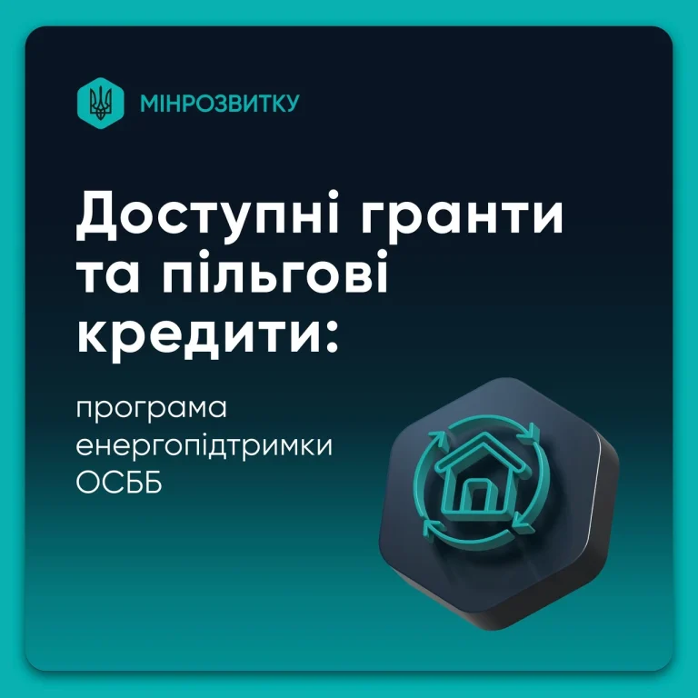 shcho-take-hrant-povnyi-hid-dlia-ukraintsiv-u-2026-rotsi-d206