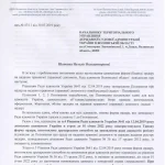 advokatskyi-zapyt-zrazok-iak-napysaty-shchob-vidpovily-294c