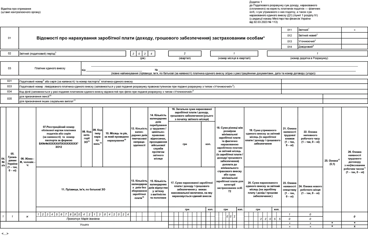 dekretna-vidpustka-dva-periody-i-rizni-vyplaty-3b89