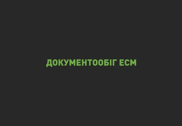 etapy-dokumentoobihu-v-orhanizatsii-8d82
