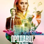filmy-pro-biznes-na-realnykh-podiiakh-9212
