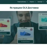 iak-pratsiuie-olx-dostavka-f89a