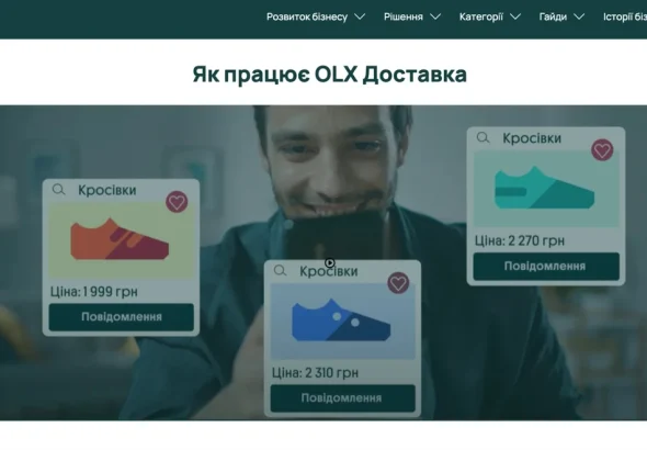 iak-pratsiuie-olx-dostavka-f89a
