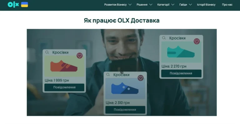 iak-pratsiuie-olx-dostavka-f89a