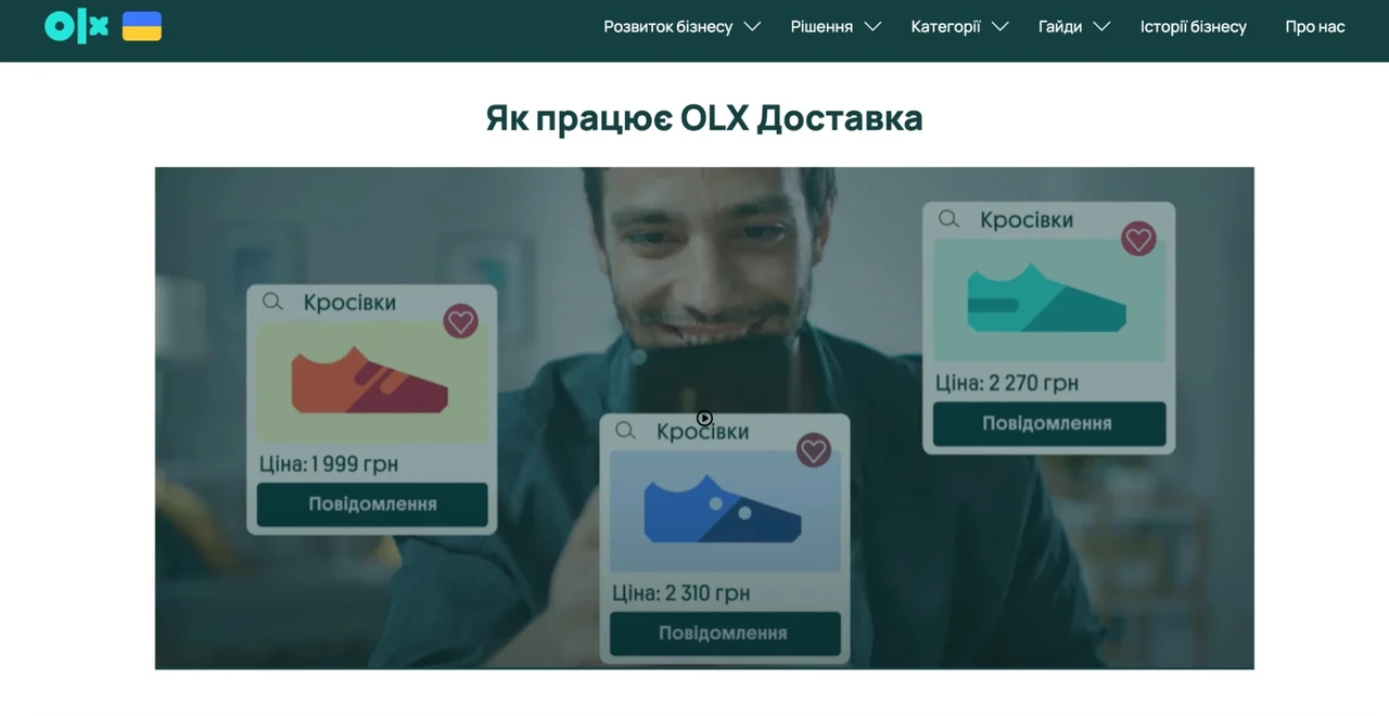 iak-pratsiuie-olx-dostavka-f89a