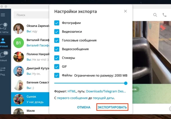 iak-vidnovyty-perepysku-v-telehrami-95f1