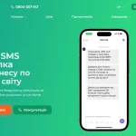 iak-zablokuvaty-sms-povidomlennia-povnyi-haid-2026-08bc