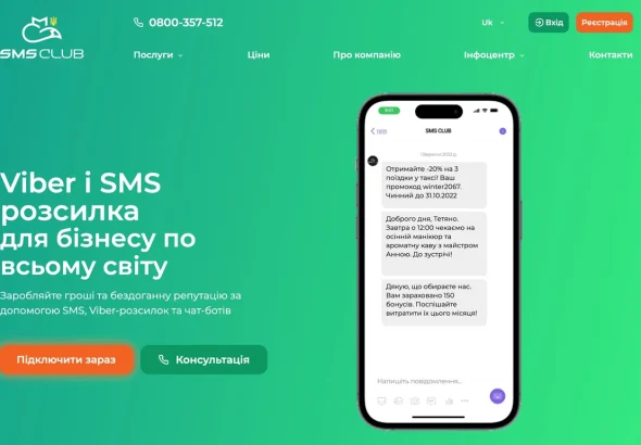 iak-zablokuvaty-sms-povidomlennia-povnyi-haid-2026-08bc