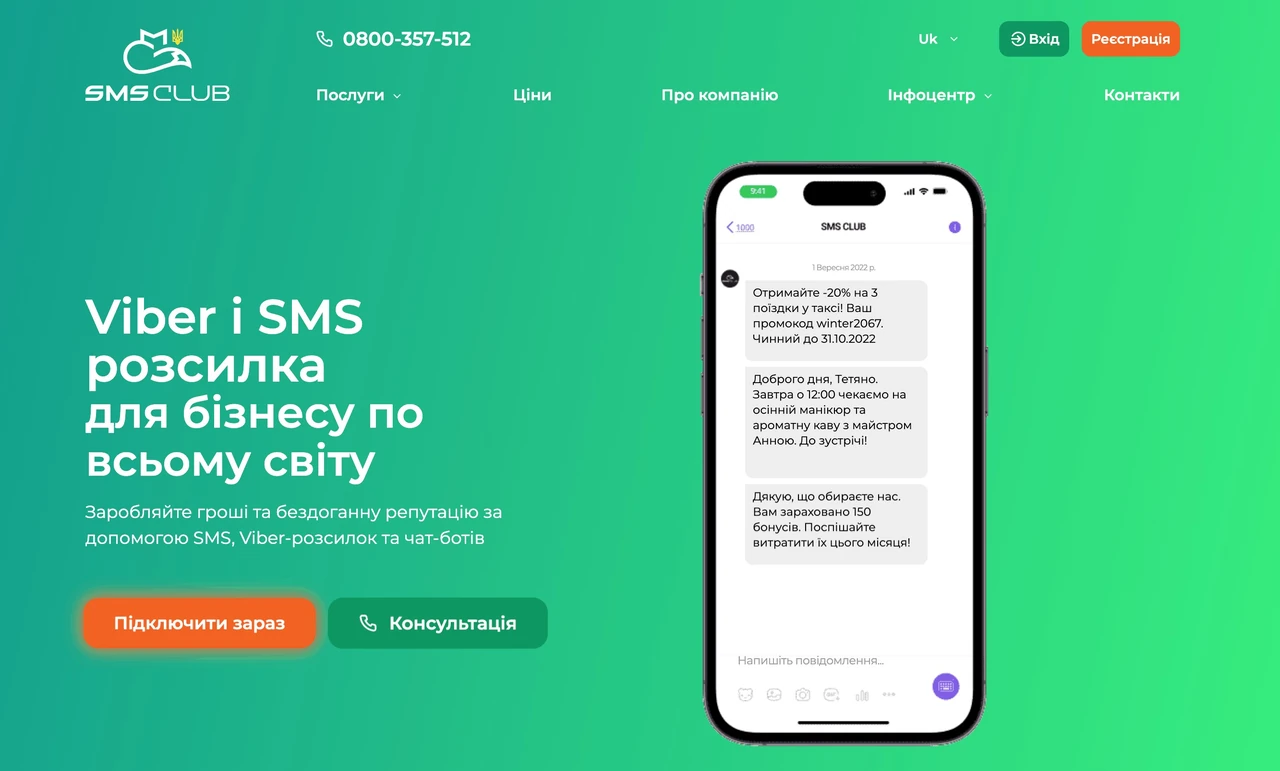 iak-zablokuvaty-sms-povidomlennia-povnyi-haid-2026-08bc