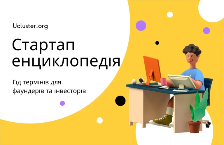 idei-dlia-startapu-iak-znaity-ta-pereviryty-perspektyvni-napriamy-b348