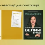 knyhy-z-ekonomiky-naikrashchi-rekomendatsii-dlia-pochatkivtsiv-f68a