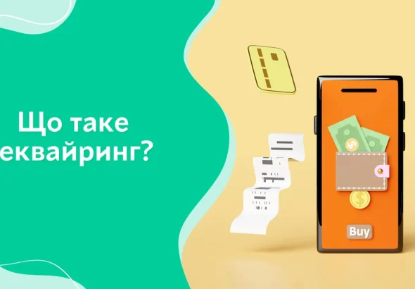 shcho-take-ekvairynh-iak-pratsiuie-i-navishcho-biznesu-f977