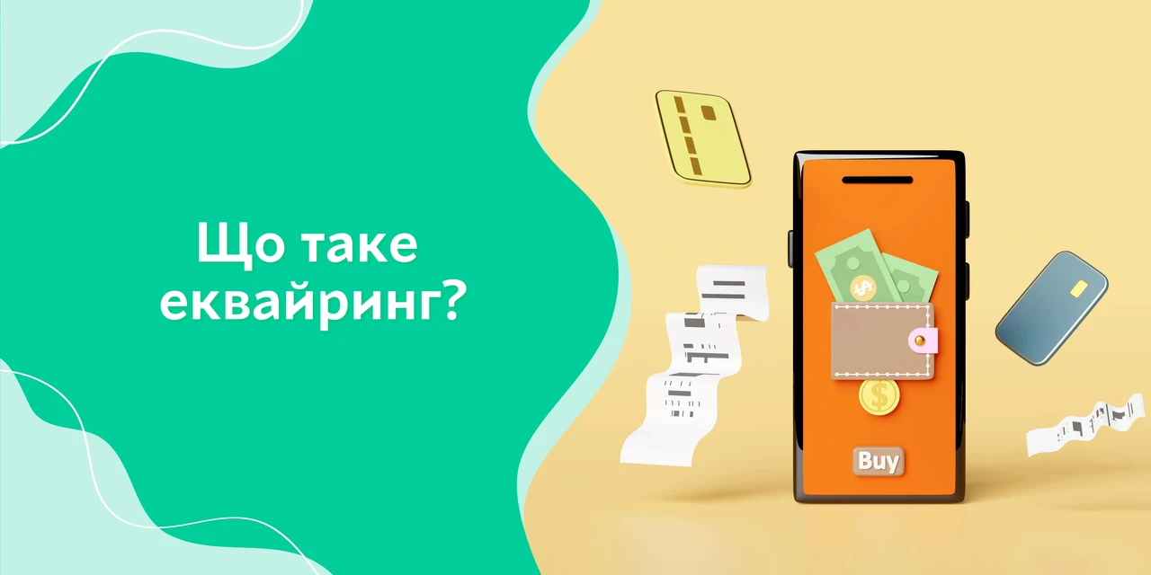 shcho-take-ekvairynh-iak-pratsiuie-i-navishcho-biznesu-f977
