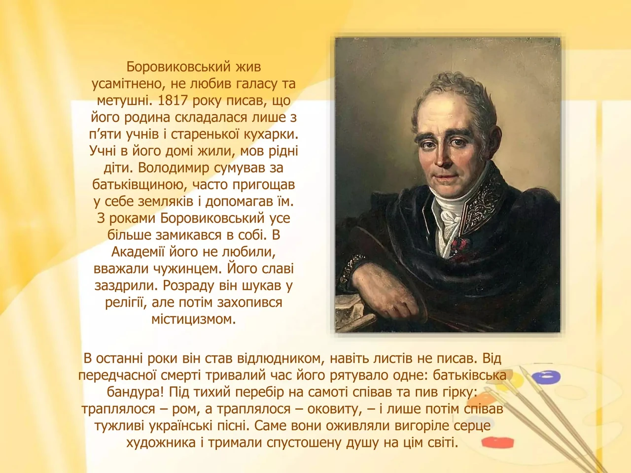 volodymyr-borovyk-zhyttia-i-tvorchist-ukrainskoho-khudozhnyka-e283